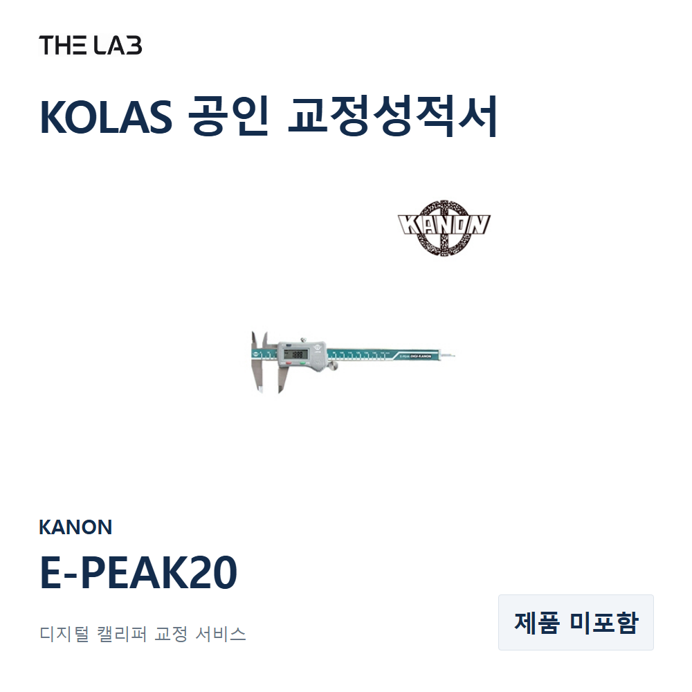 KANON E-PEAK20 교정