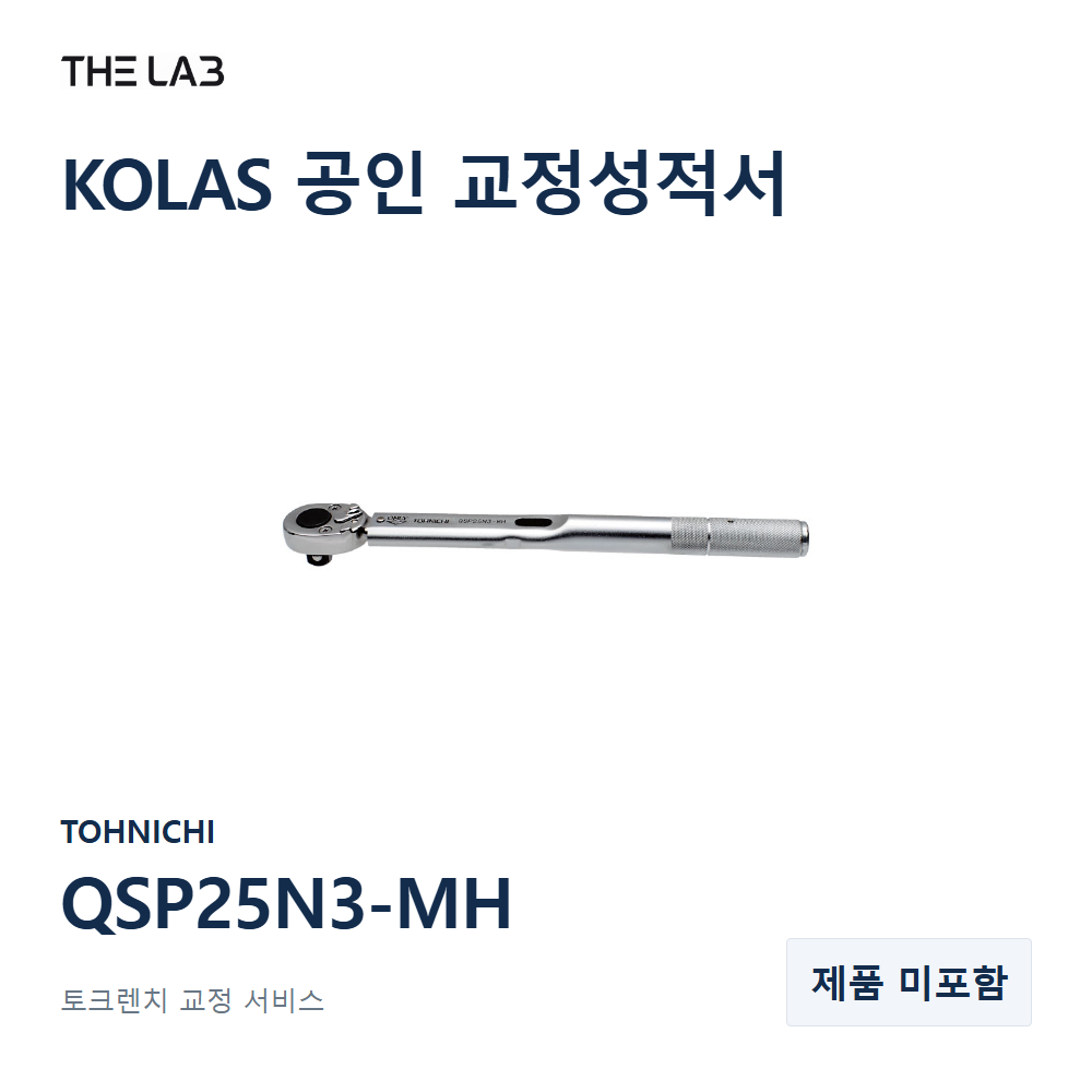 TOHNICHI QSP25N3-MH 교정