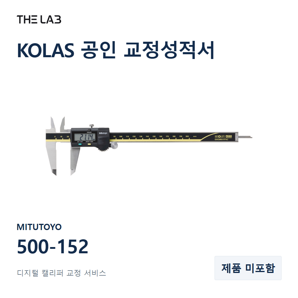 MITUTOYO 500-152 교정