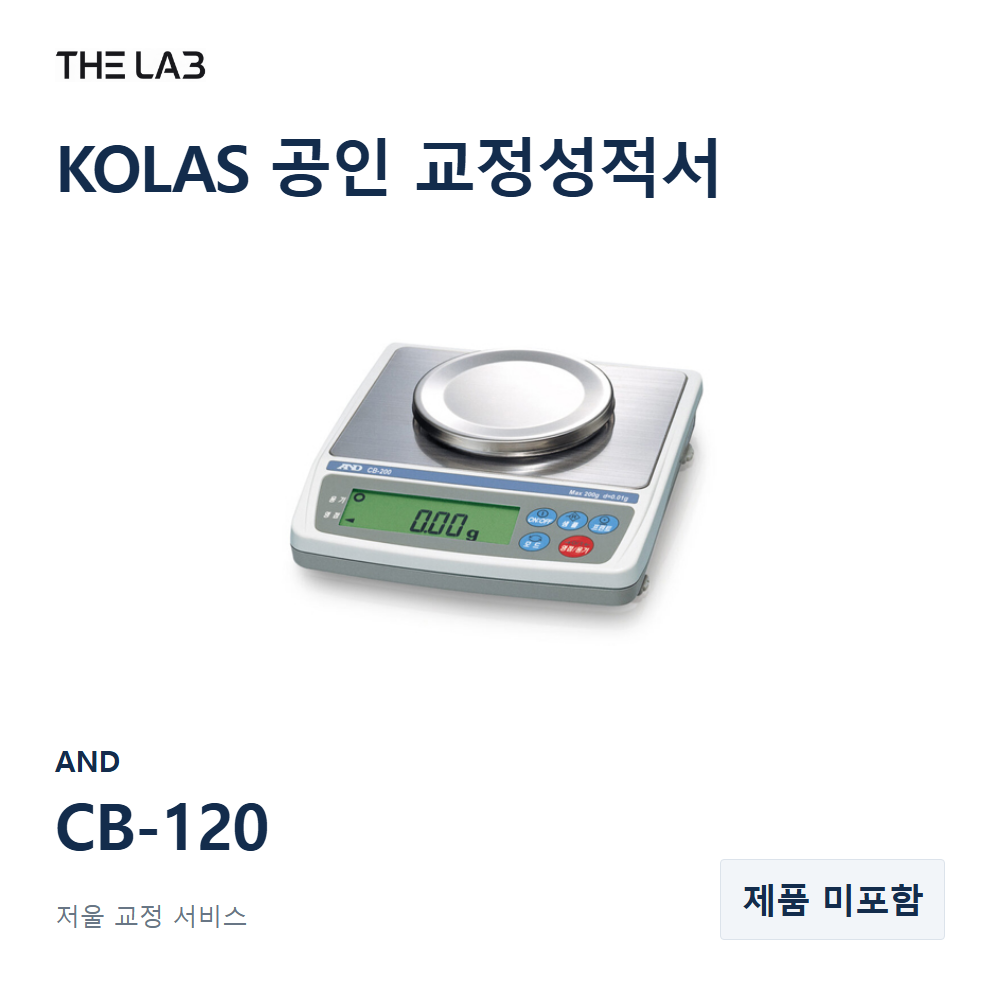AND CB-120 교정