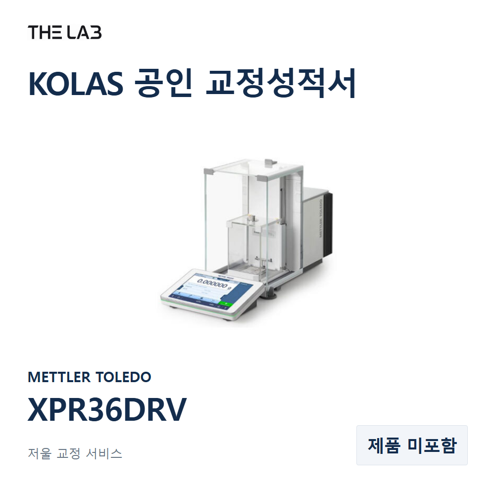 METTLER TOLEDO XPR36DRV 교정