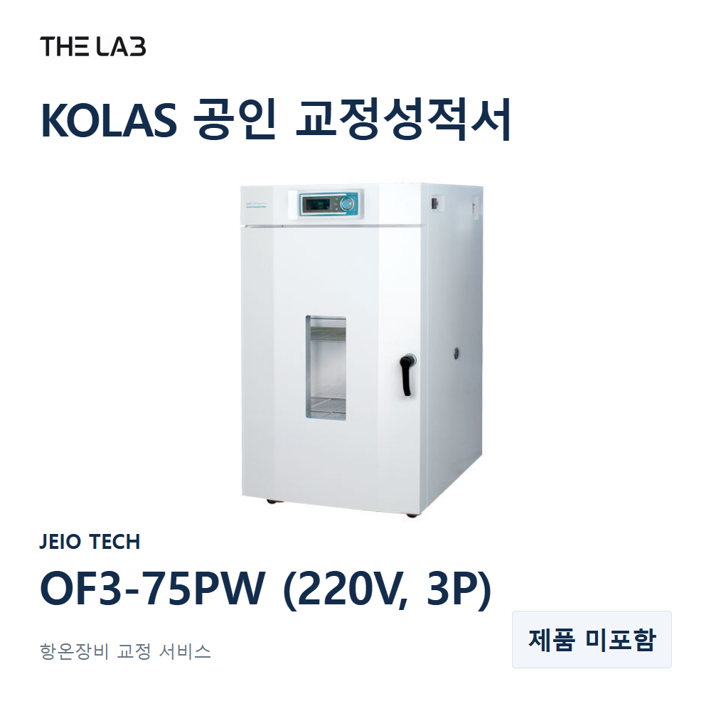 JEIO TECH OF3-75PW (220V, 3P) 교정