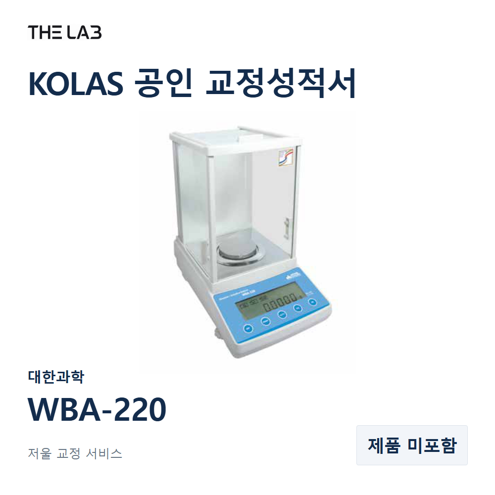 대한과학 WBA-220 교정