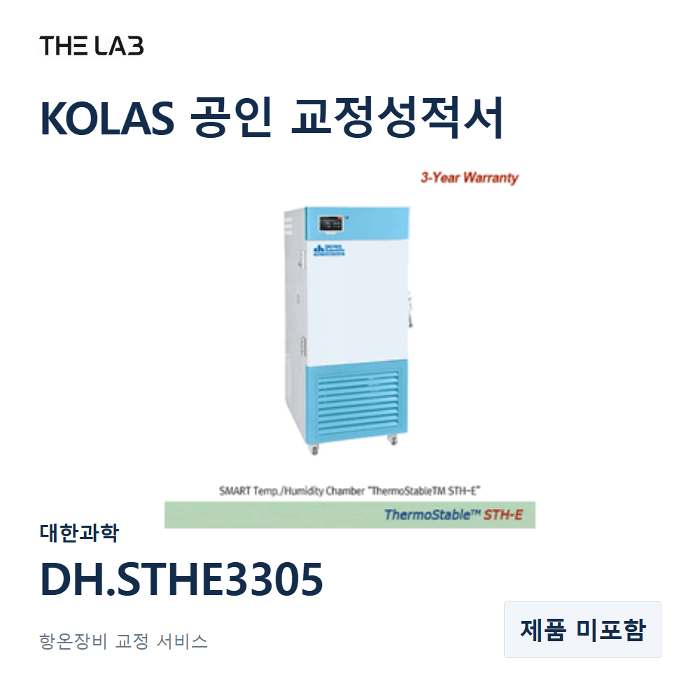 대한과학 DH.STHE3305 교정