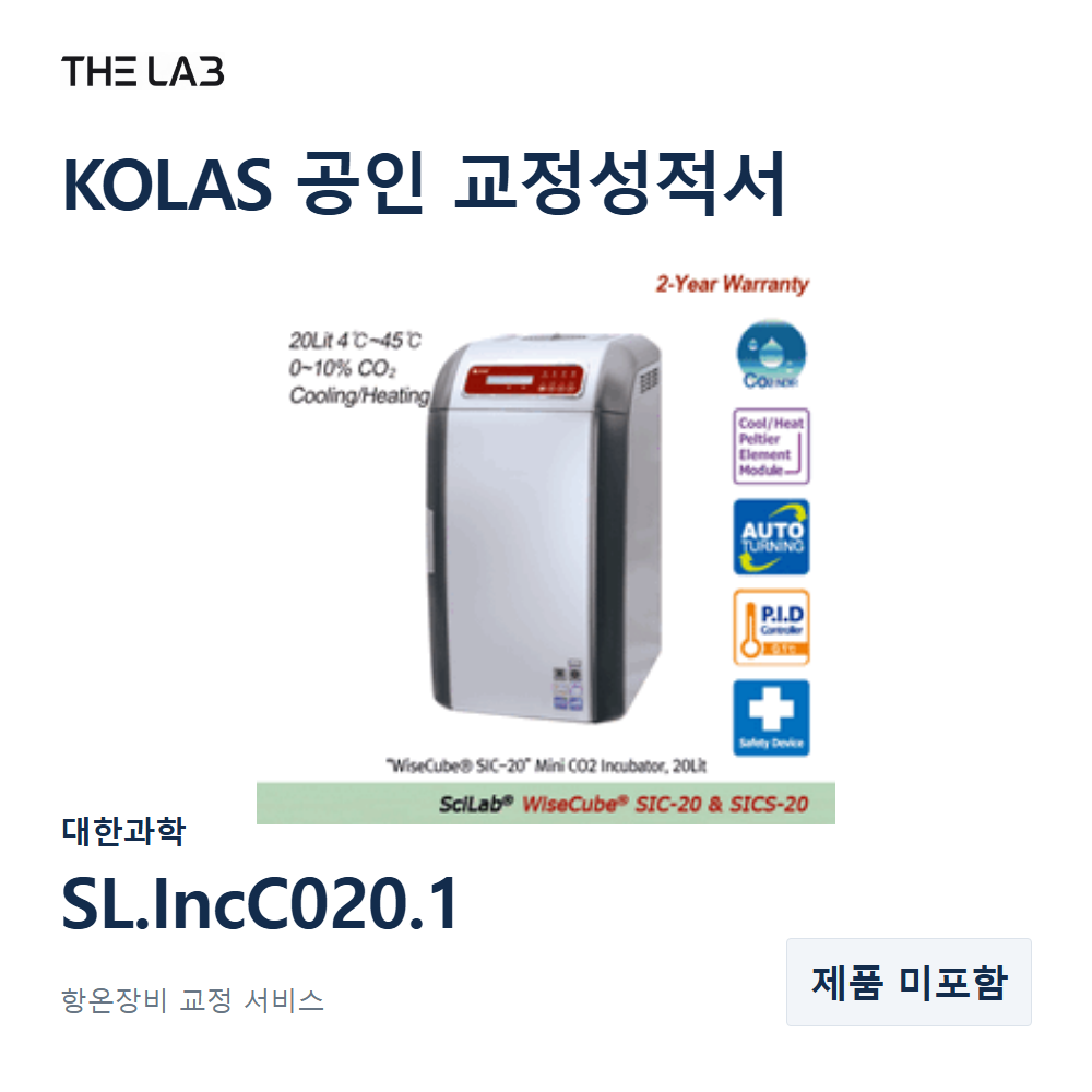 대한과학 SL.IncC020.1 교정