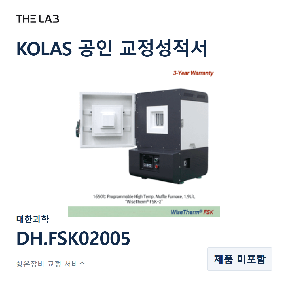 대한과학 DH.FSK02005 교정