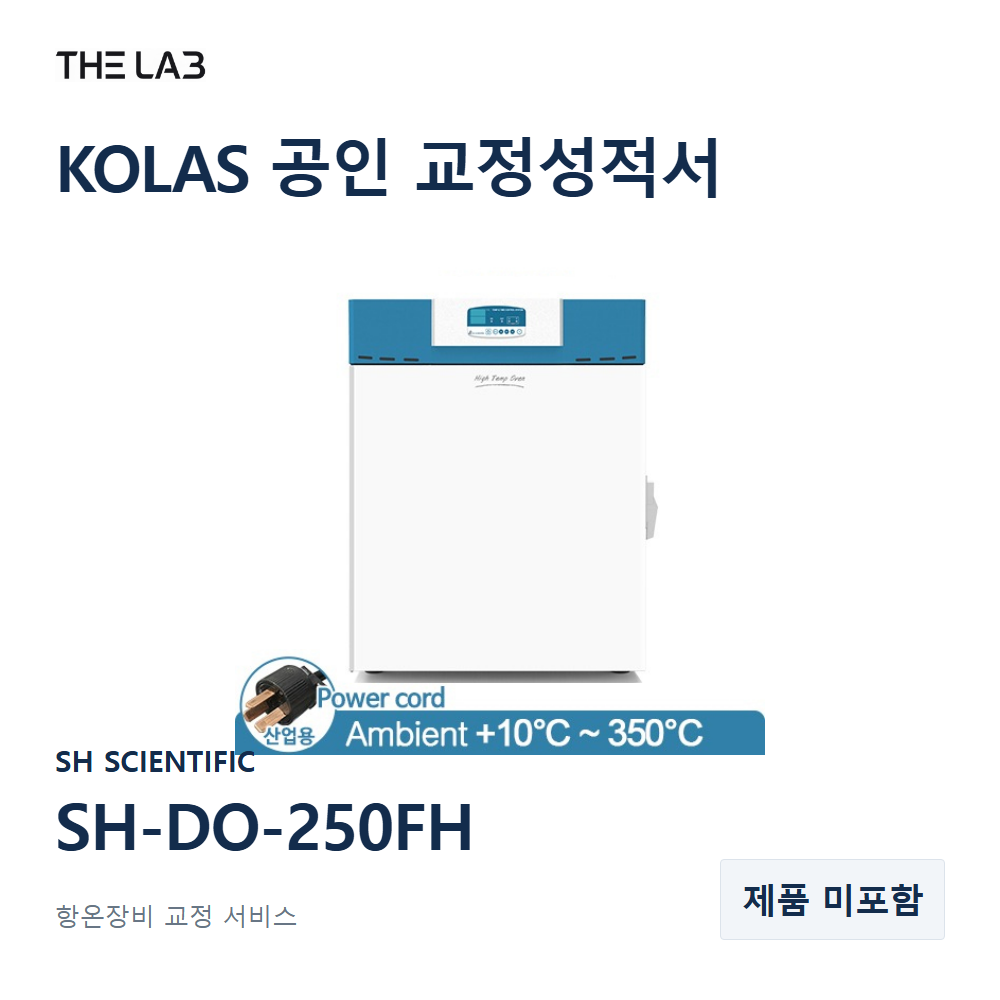 SH SCIENTIFIC SH-DO-250FH 교정