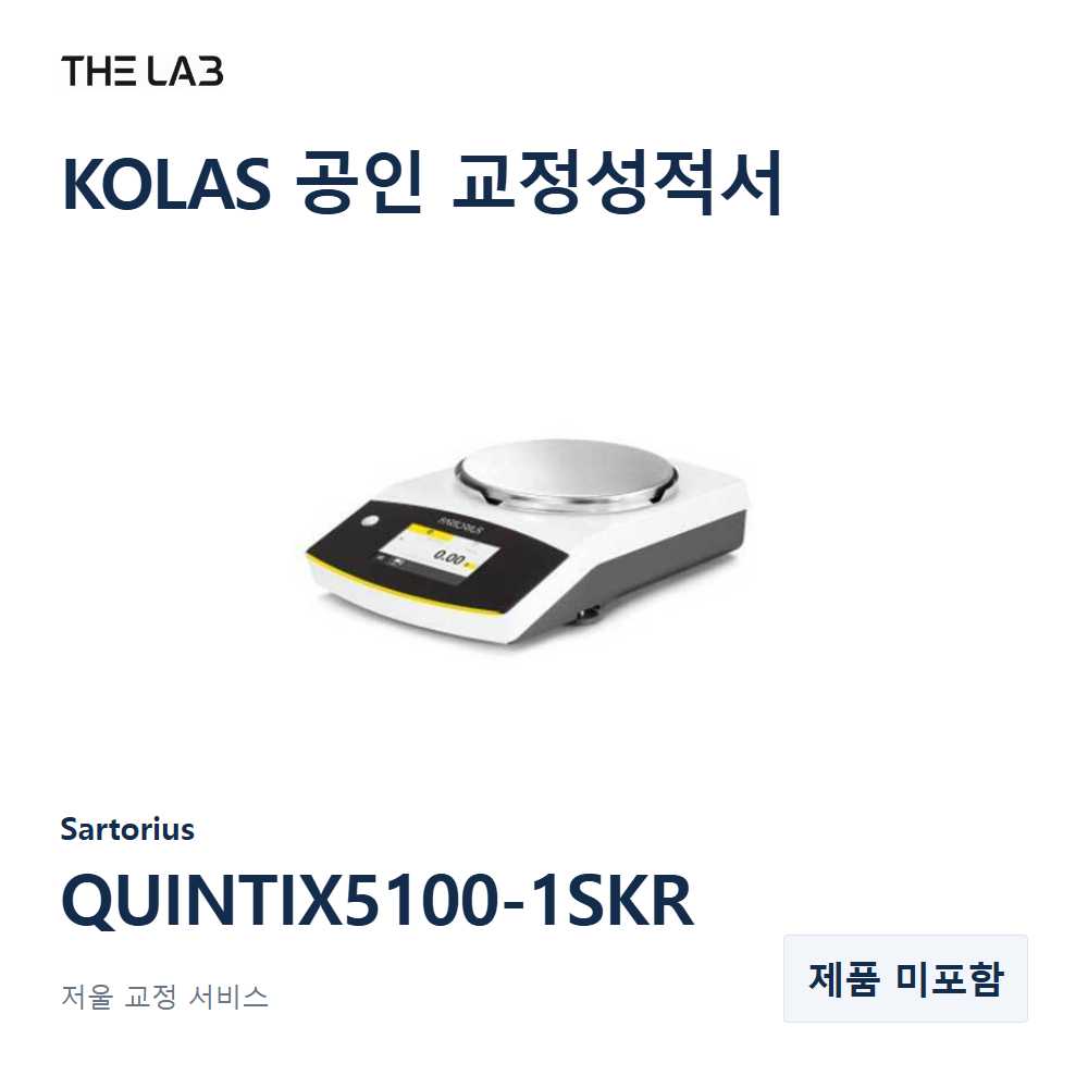 Sartorius QUINTIX5100-1SKR 교정