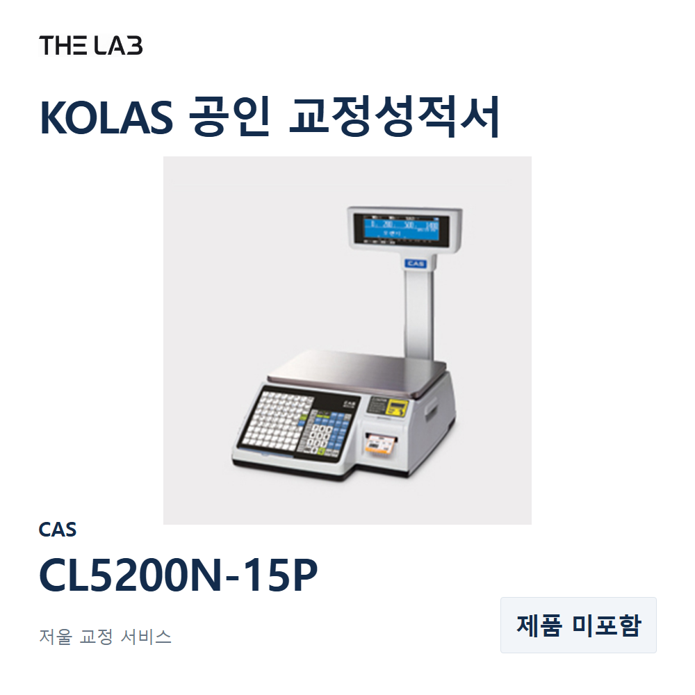 CAS CL5200N-15P 교정