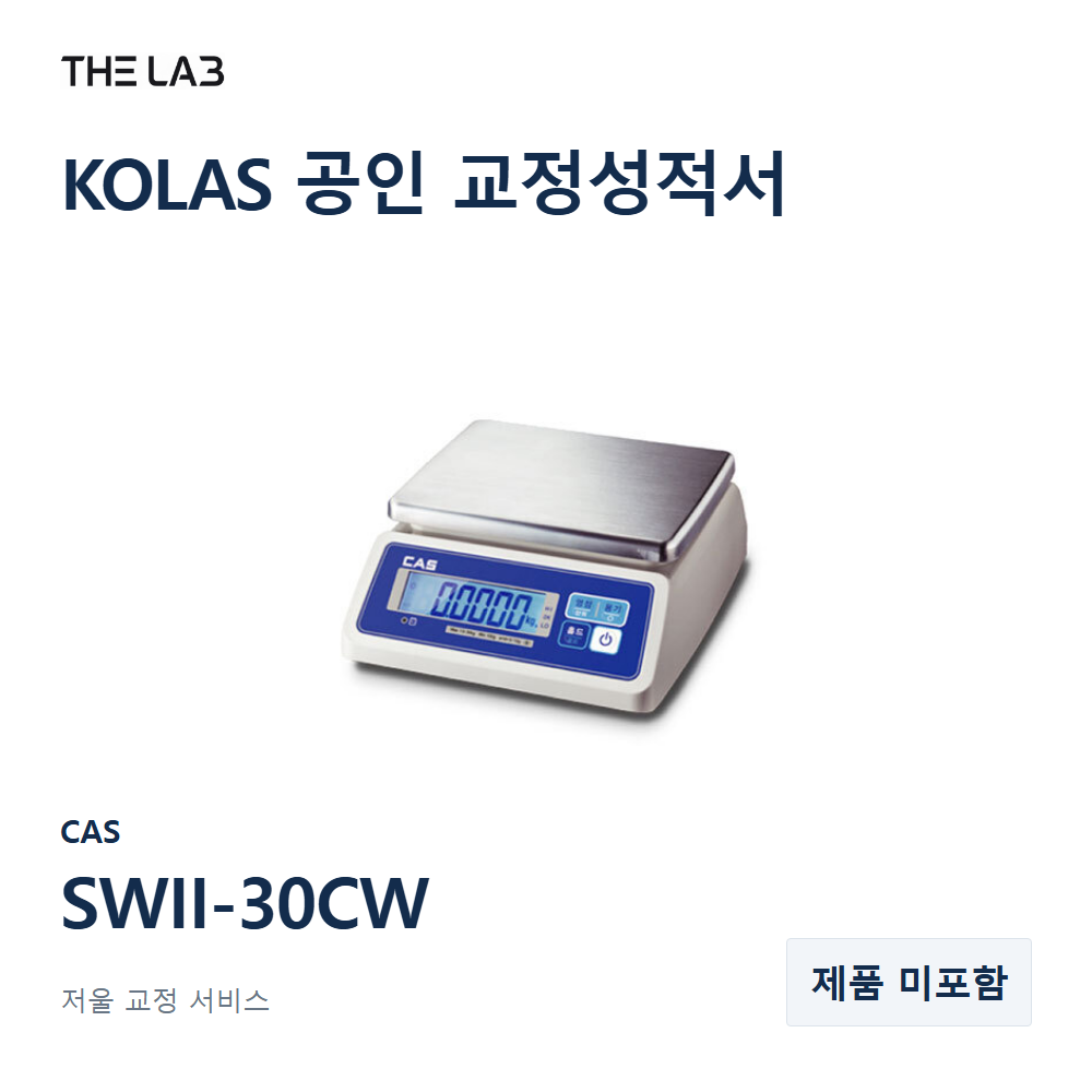 CAS SWII-30CW 교정