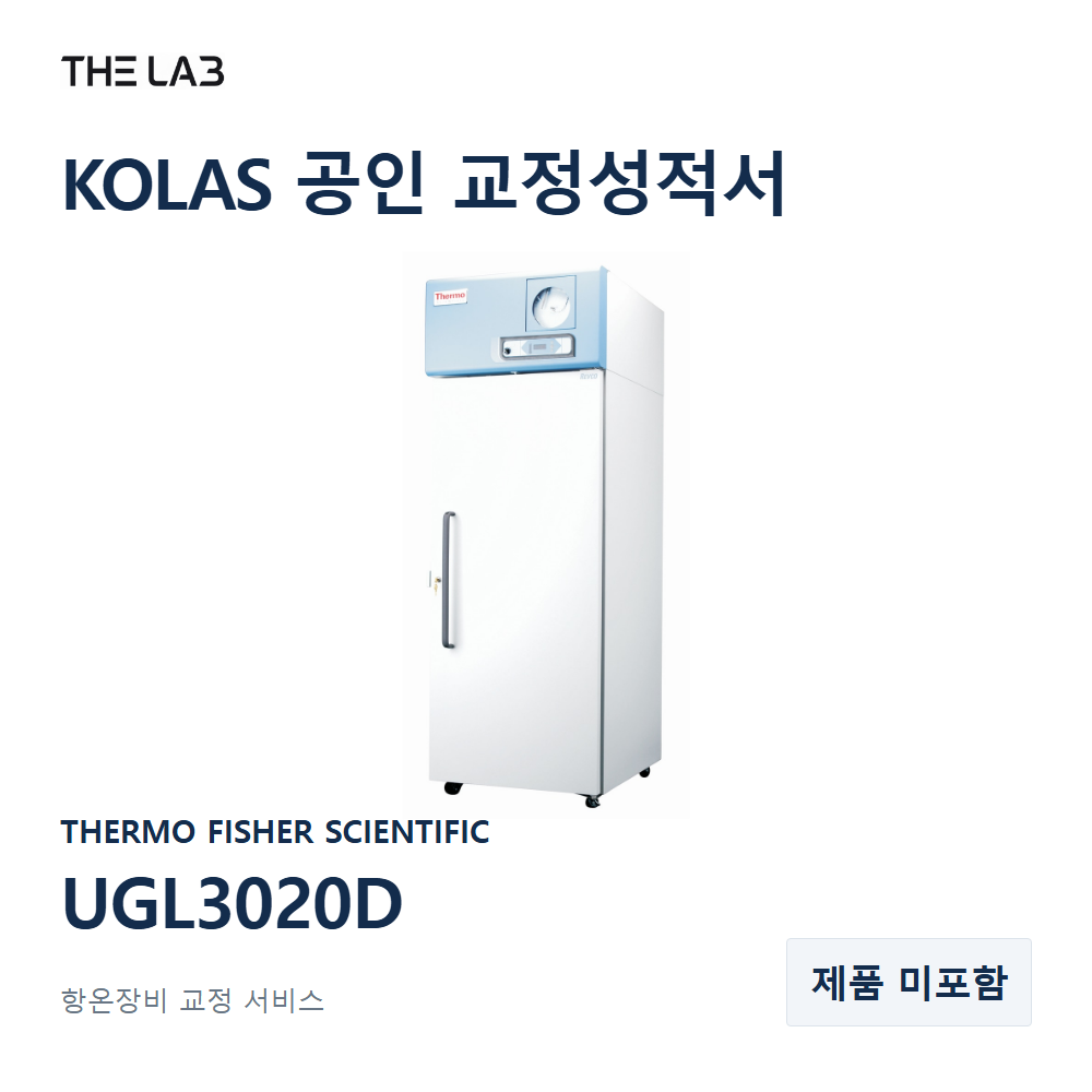 THERMO FISHER SCIENTIFIC UGL3020D 교정