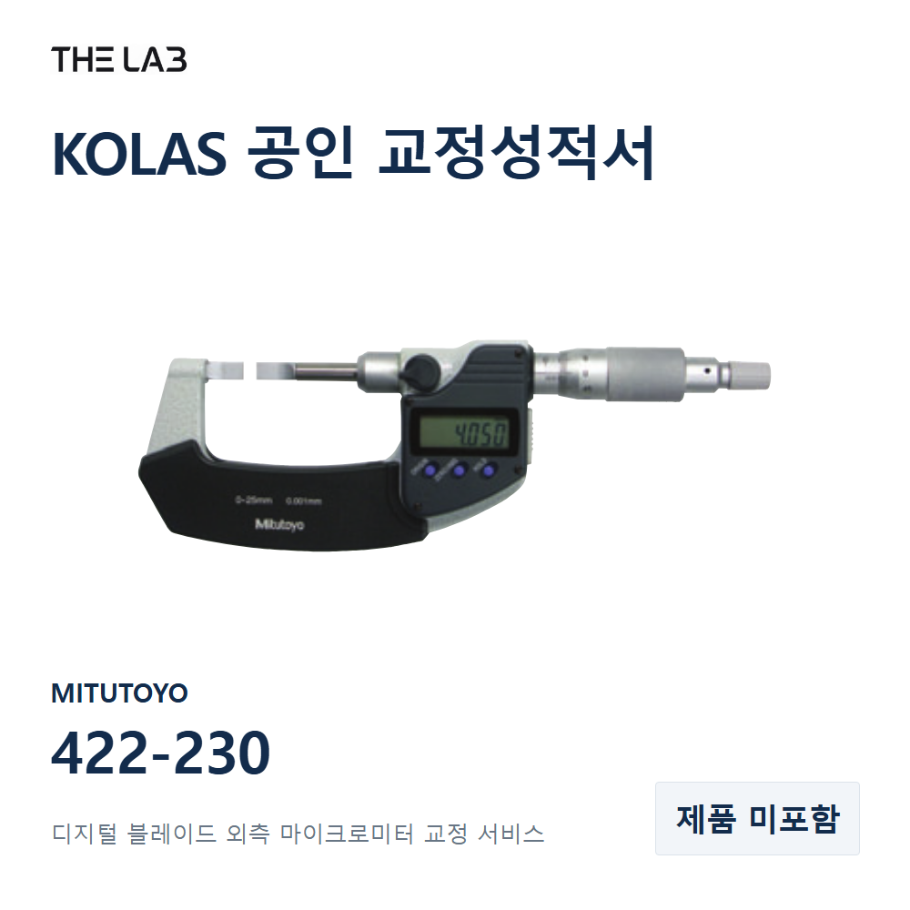 MITUTOYO 422-230 교정