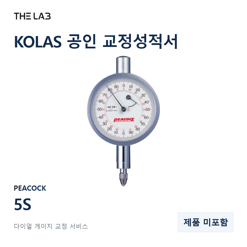 PEACOCK 5S 교정