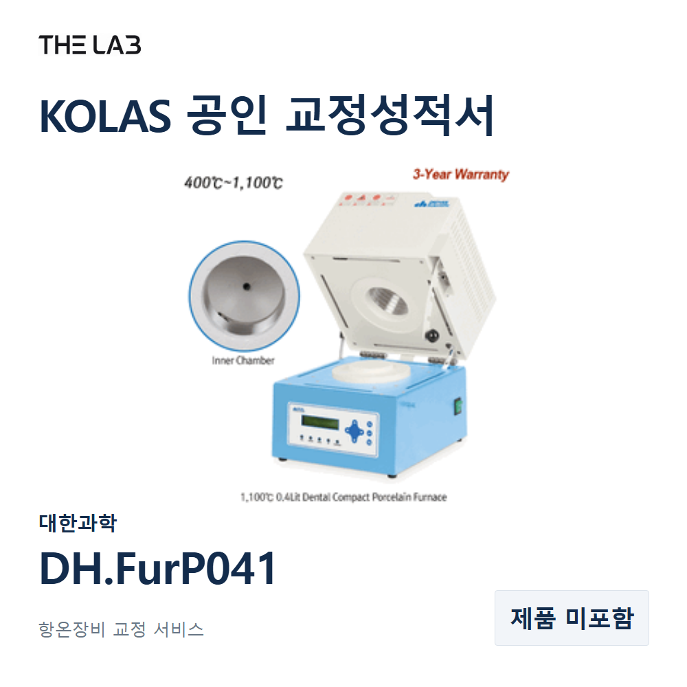 대한과학 DH.FurP041 교정