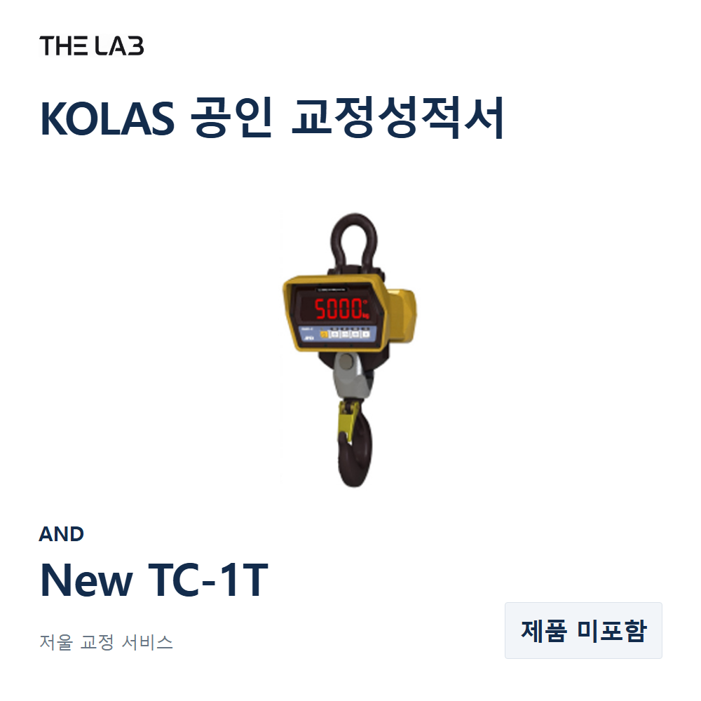 AND New TC-1T 교정