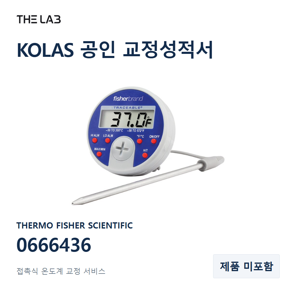 THERMO FISHER SCIENTIFIC 0666436 교정