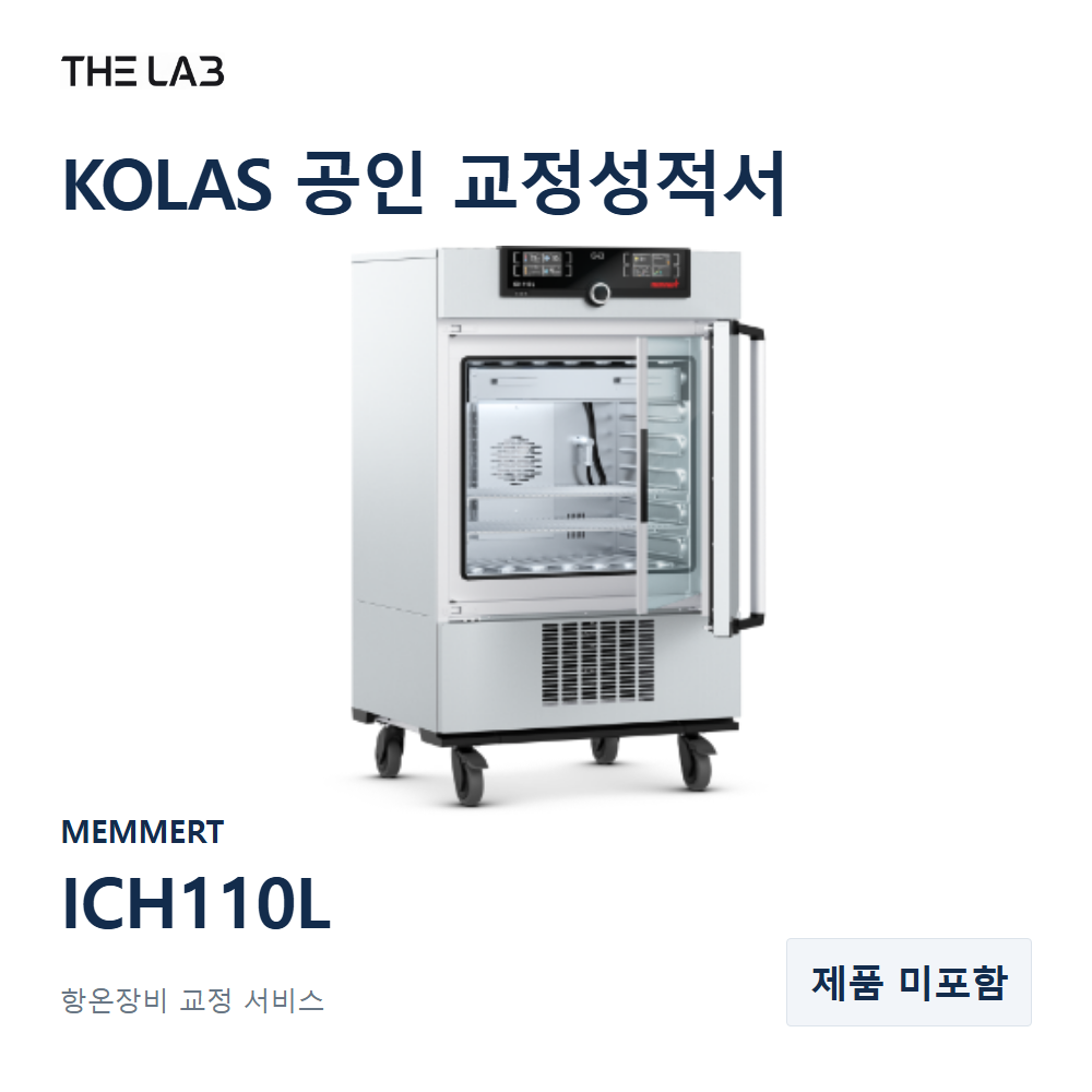 MEMMERT ICH110L 교정