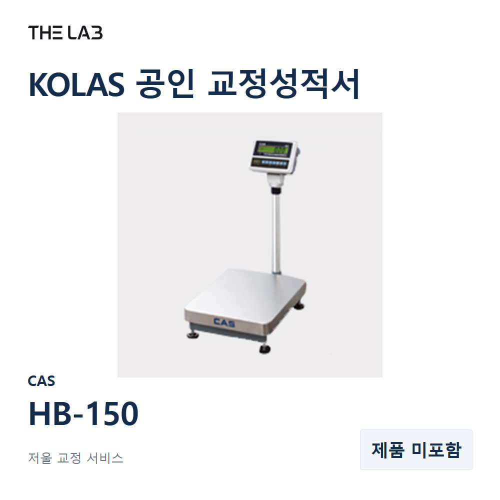 CAS HB-150 교정