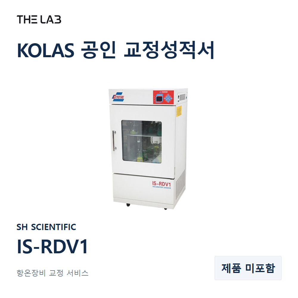 SH SCIENTIFIC IS-RDV1 교정