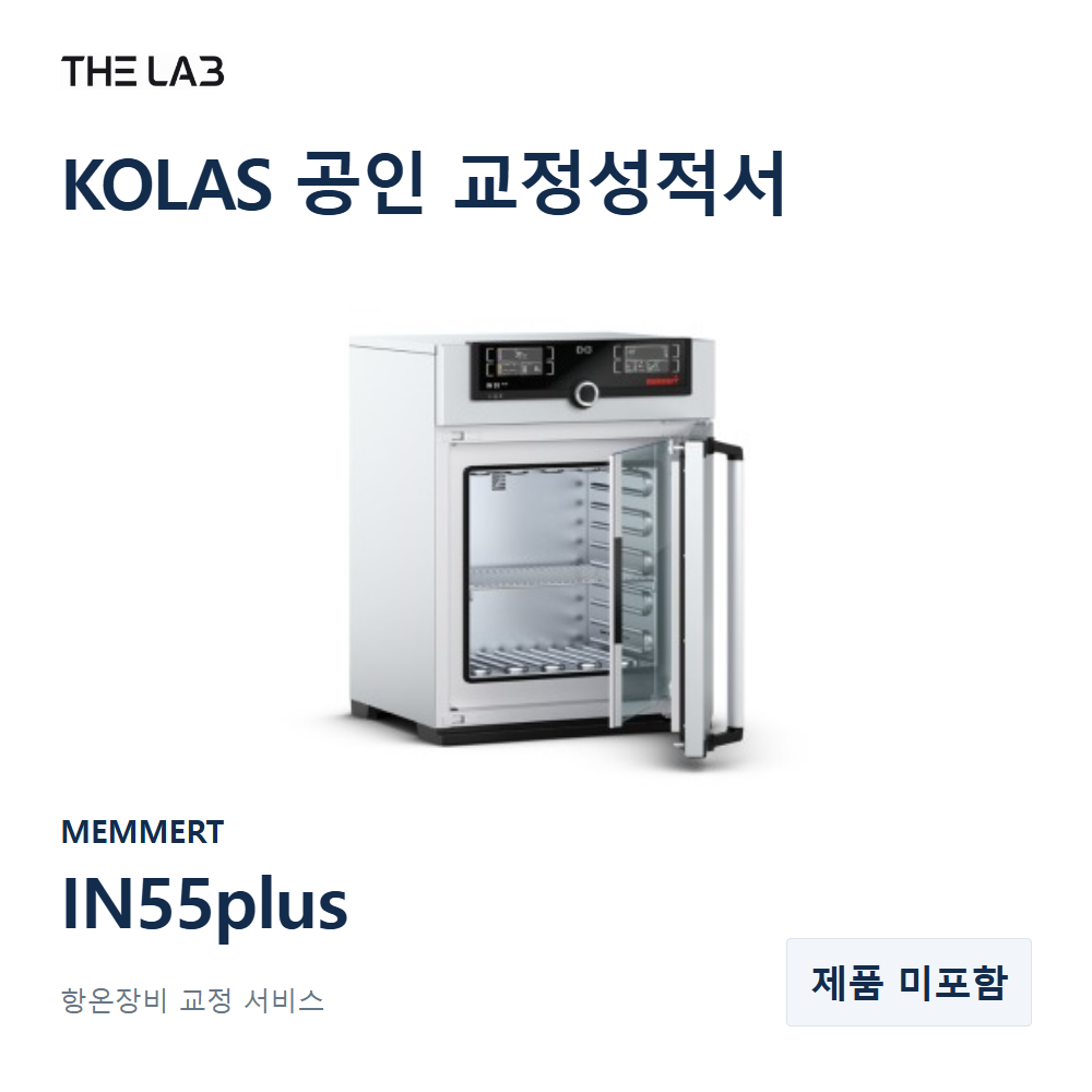 MEMMERT IN55plus 교정