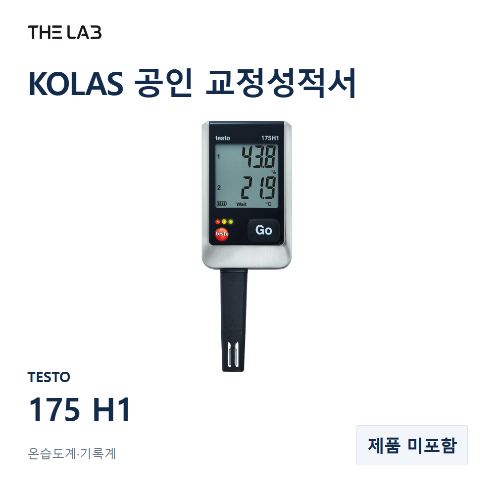 TESTO 175 H1 교정