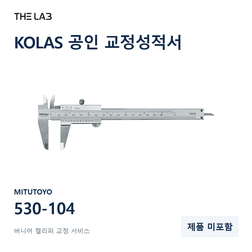 MITUTOYO 530-104 교정