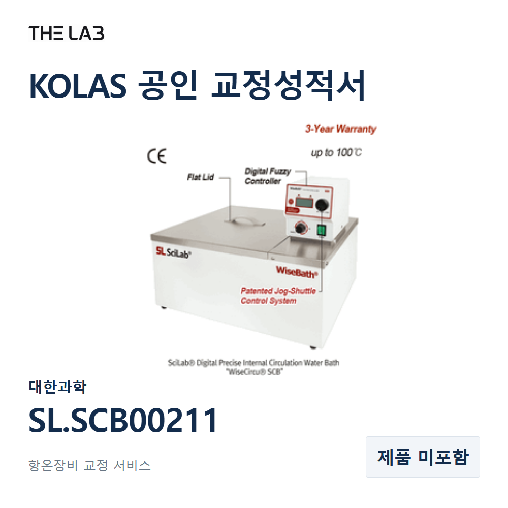 대한과학 SL.SCB00211 교정