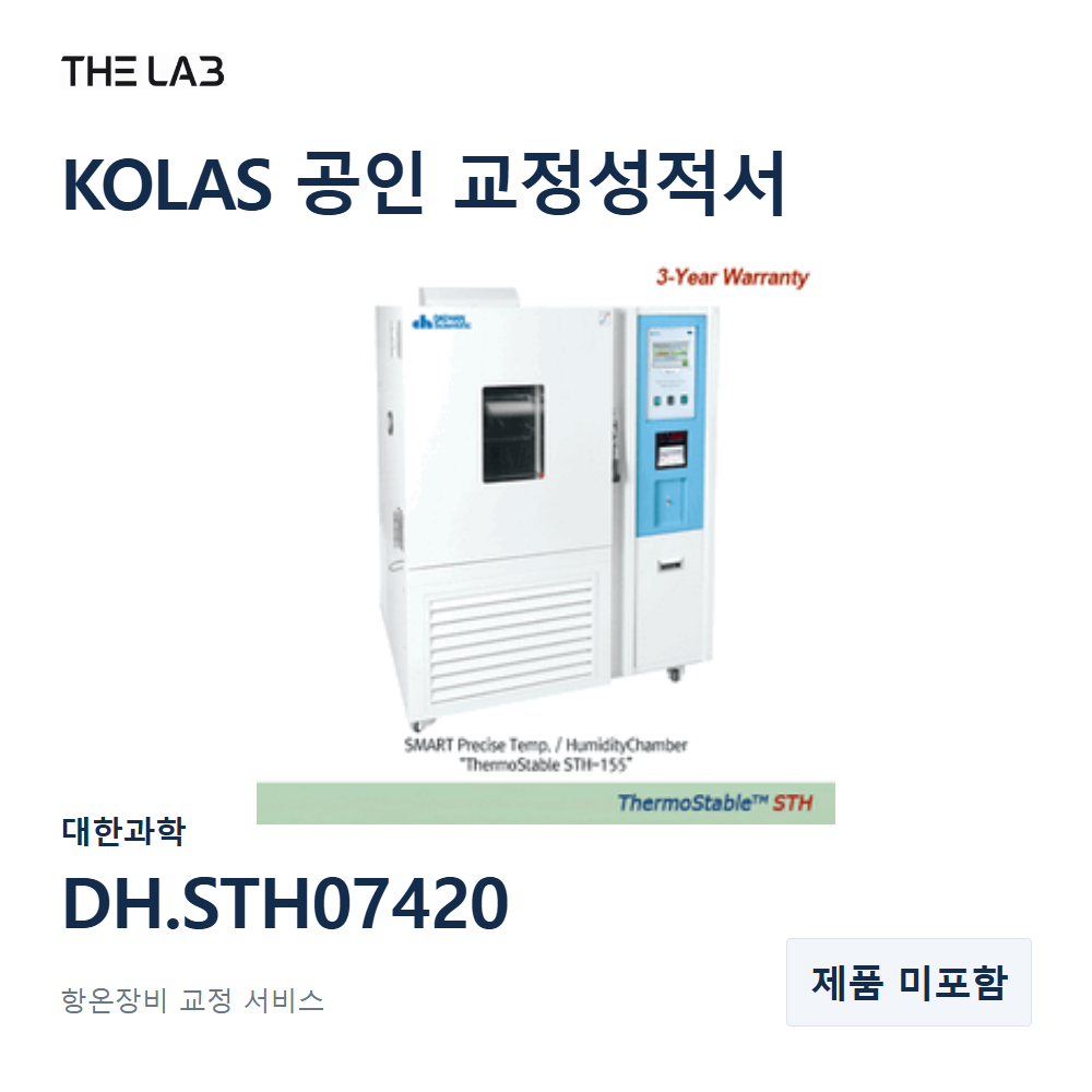대한과학 DH.STH07420 교정