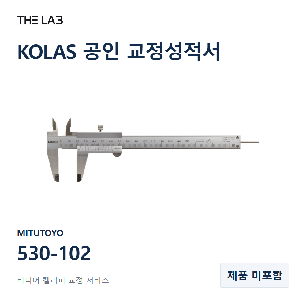 MITUTOYO 530-102 교정