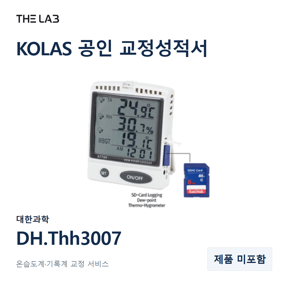 대한과학 DH.Thh3007 교정