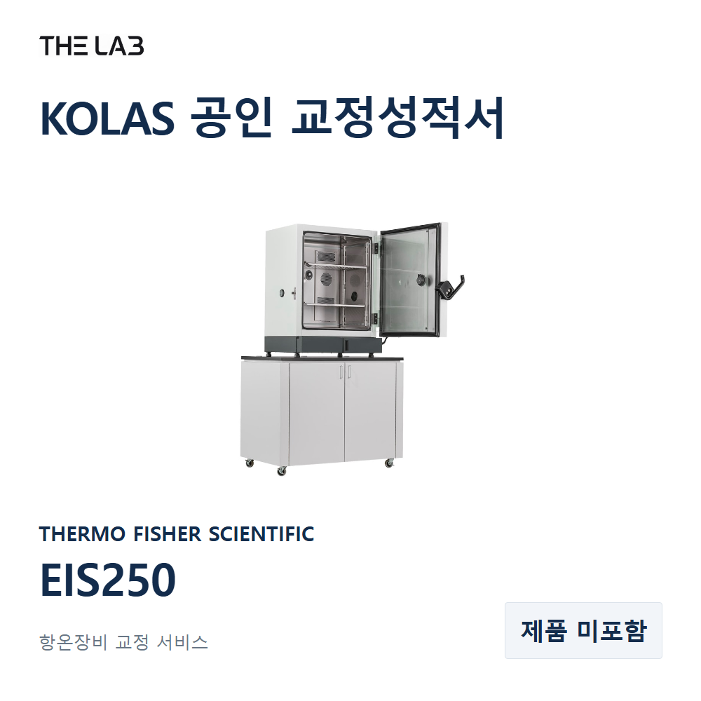 THERMO FISHER SCIENTIFIC EIS250 교정