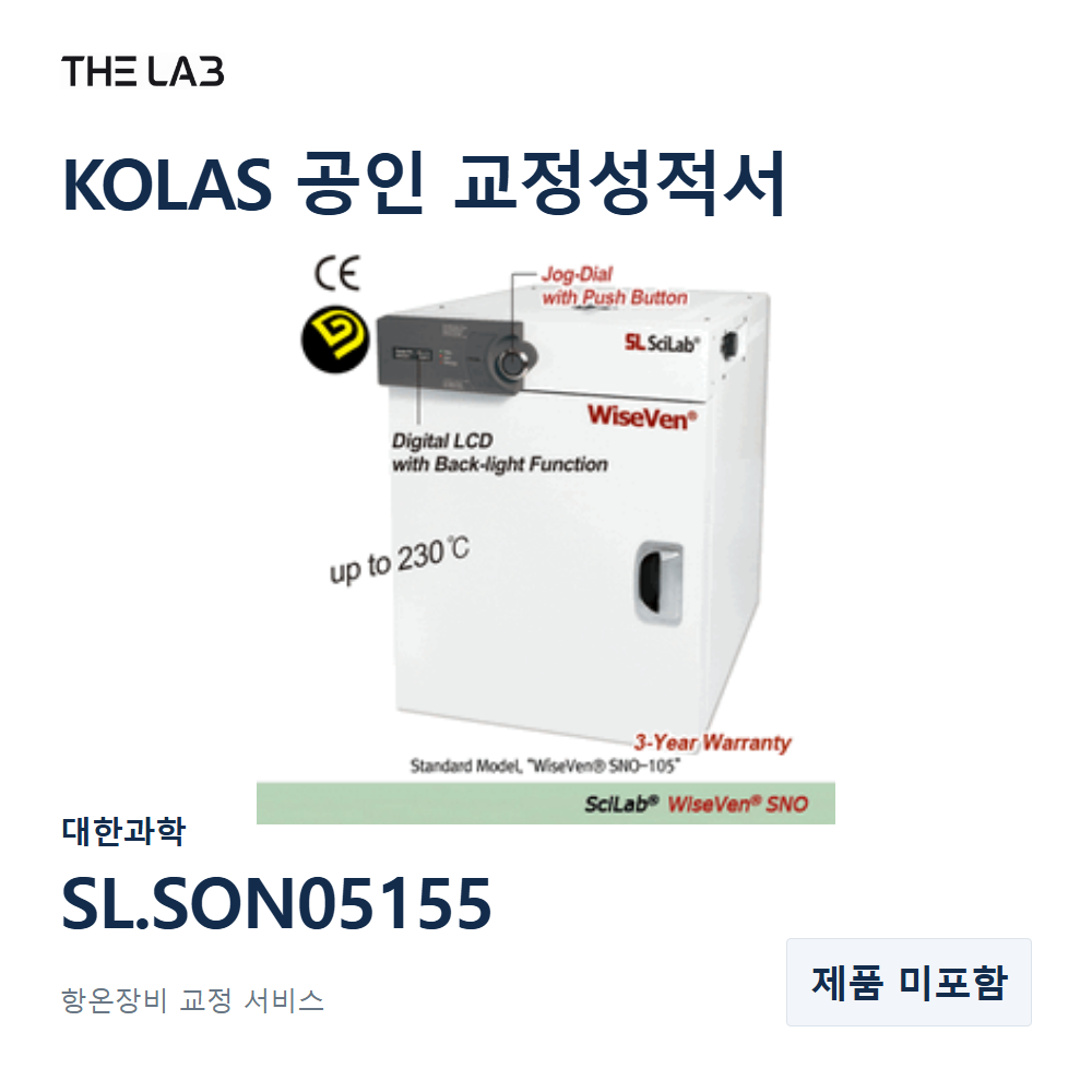 대한과학 SL.SON05155 교정