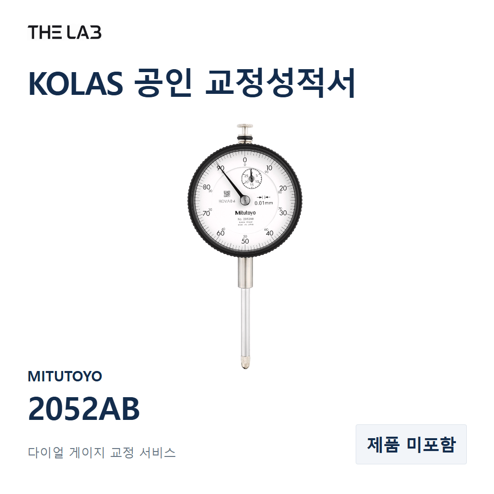 MITUTOYO 2052AB 교정