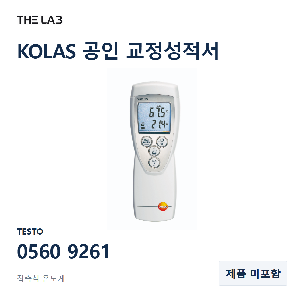 TESTO 0560 9261 교정