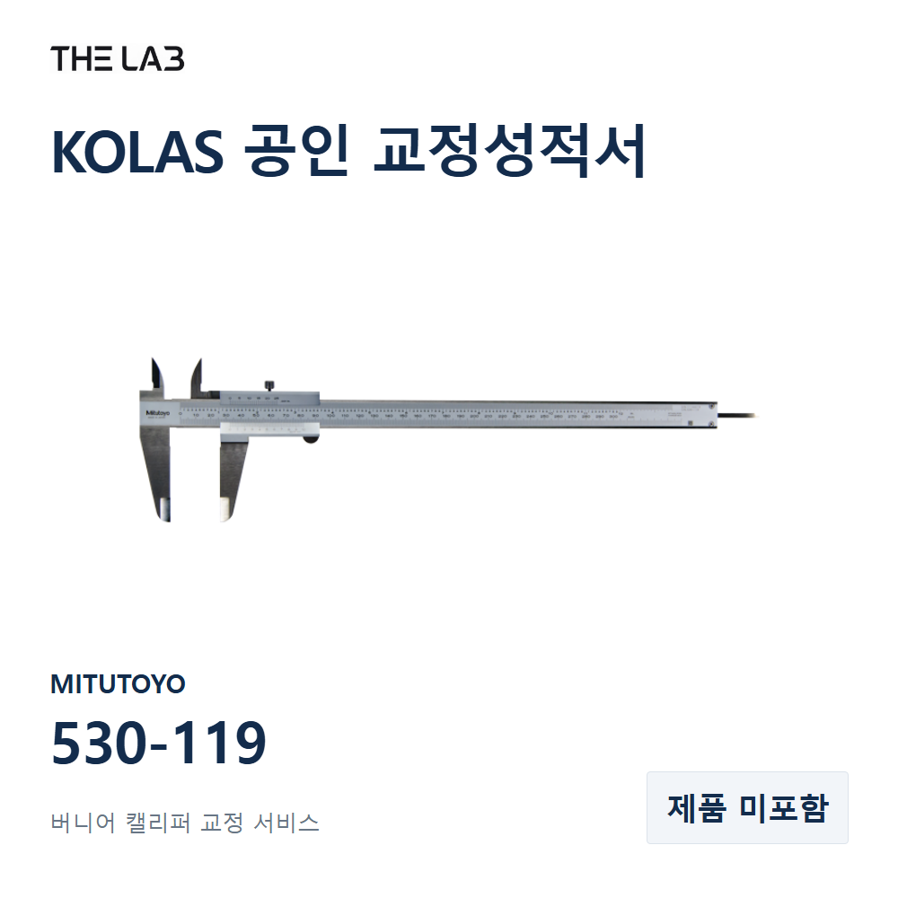 MITUTOYO 530-119 교정