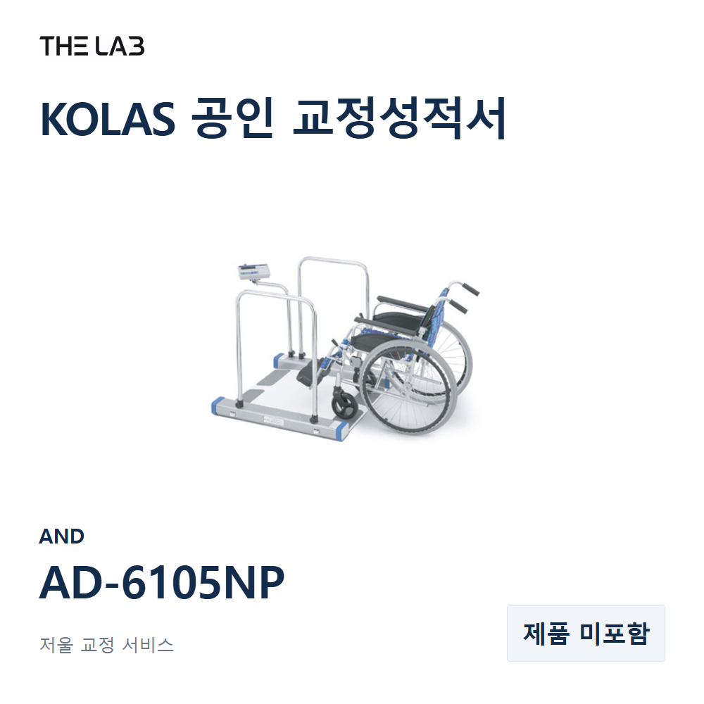 AND AD-6105NP 교정