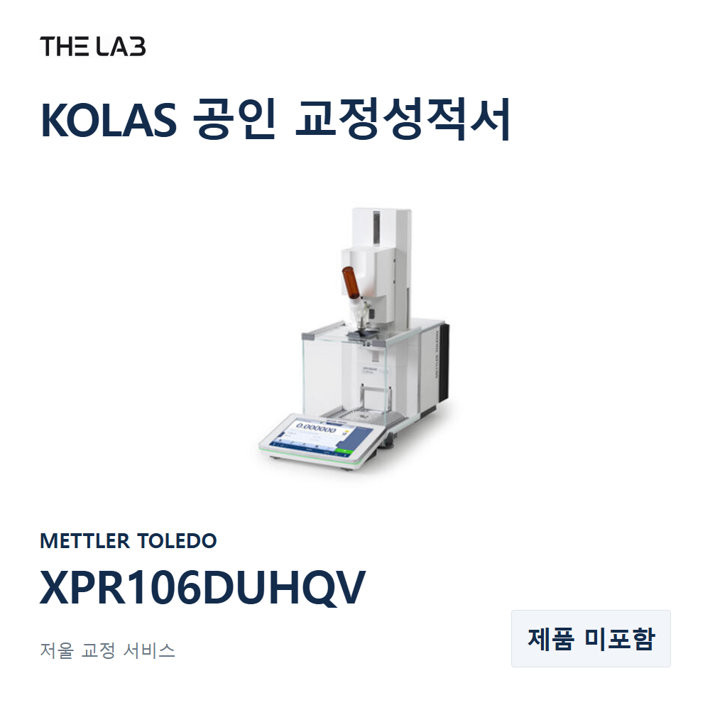 METTLER TOLEDO XPR106DUHQV 교정