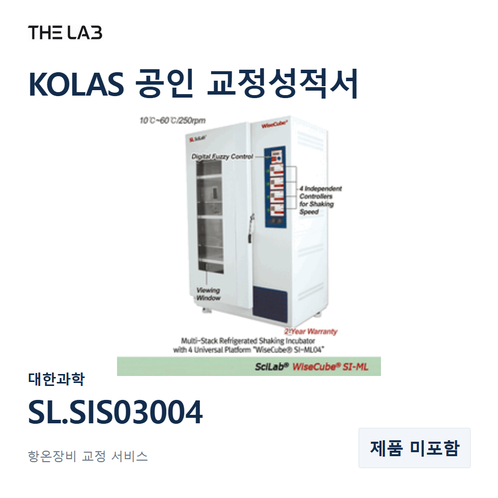 대한과학 SL.SIS03004 교정