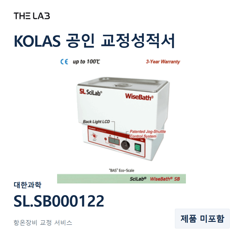 대한과학 SL.SB000122 교정