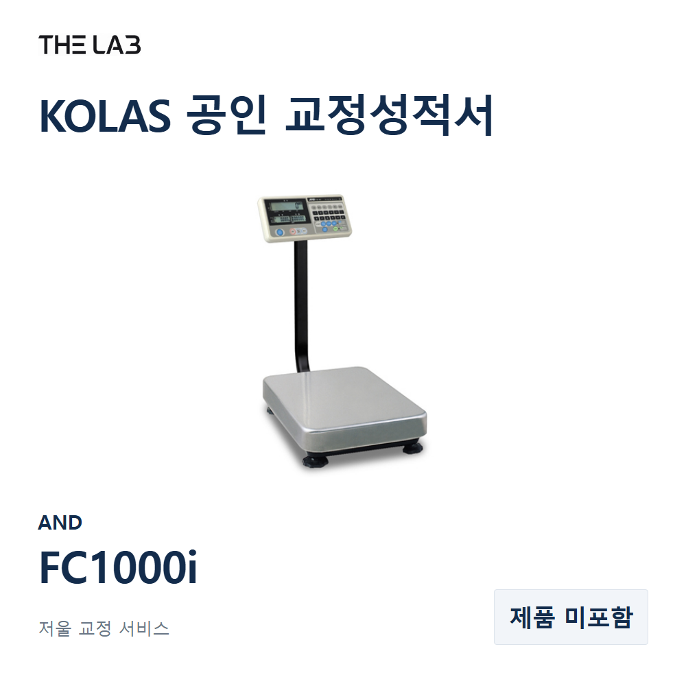 AND FC1000i 교정