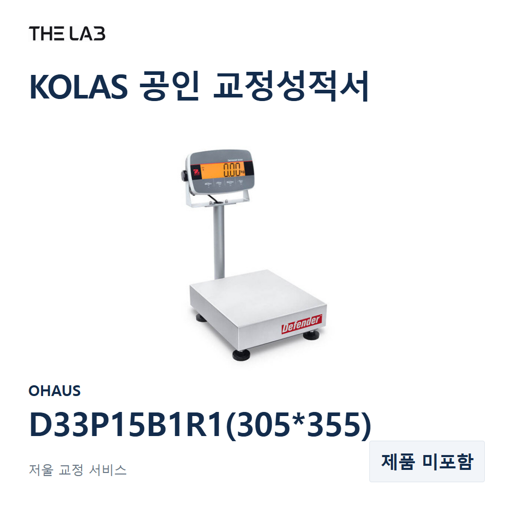 OHAUS D33P15B1R1(305*355) 교정
