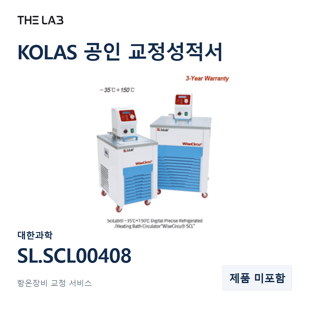 대한과학 SL.SCL00408 교정