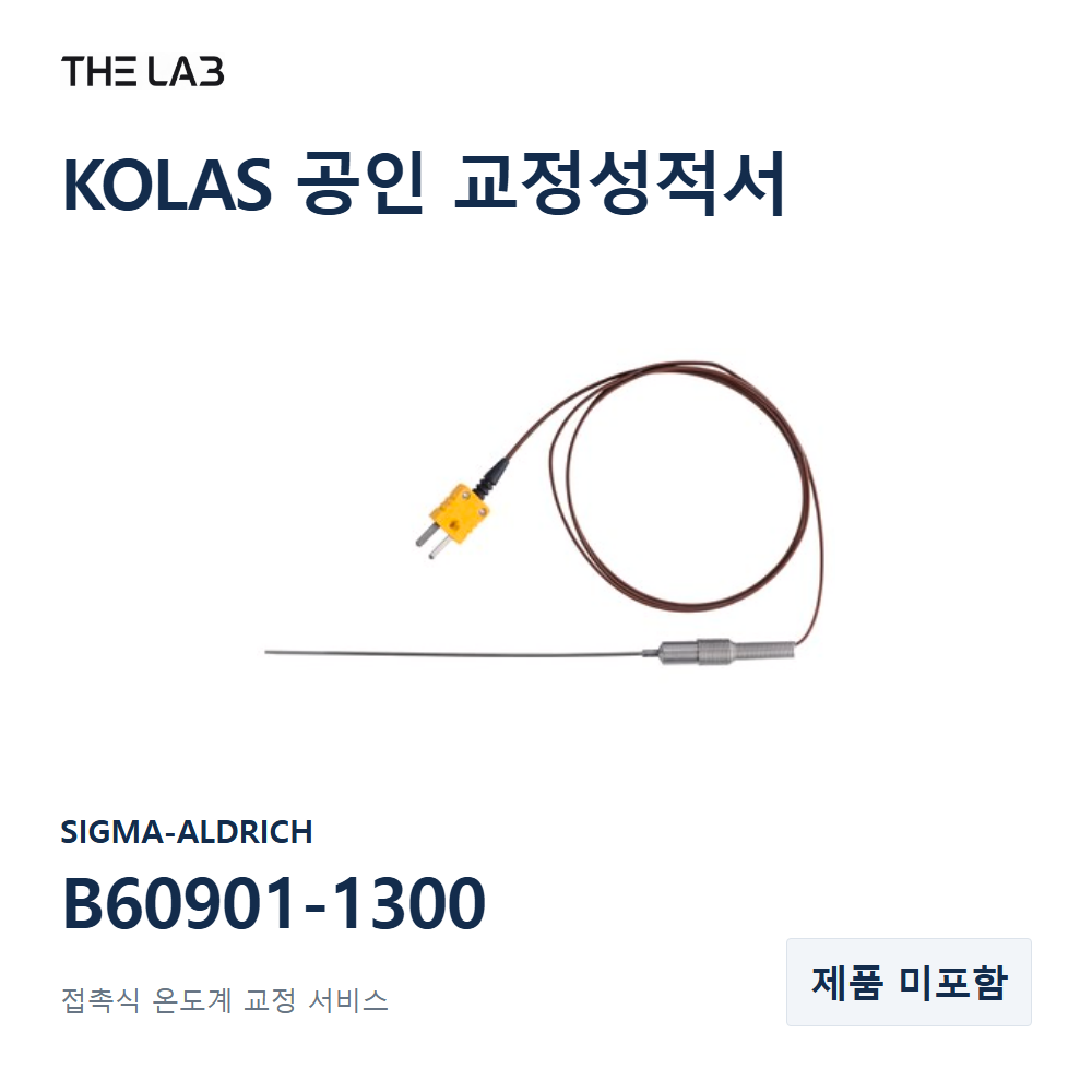 SIGMA-ALDRICH B60901-1300 교정