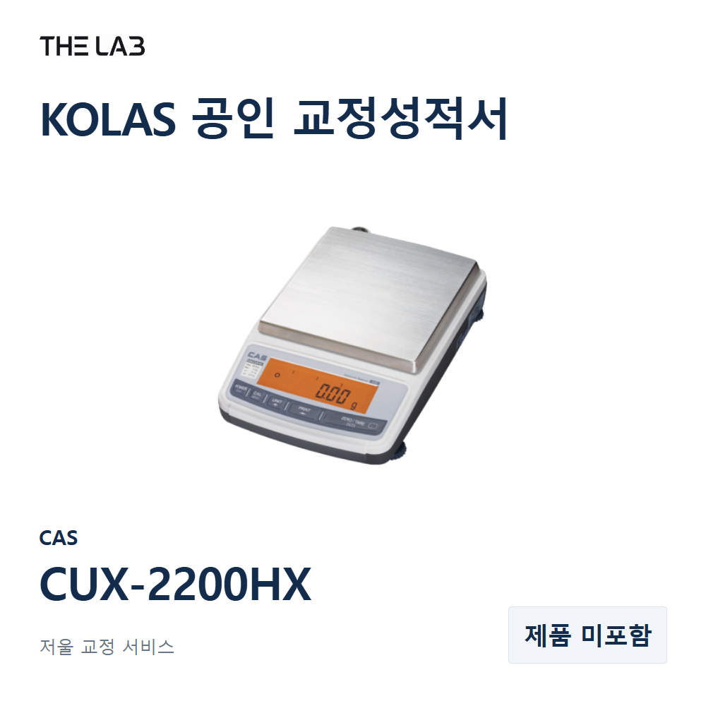 CAS CUX-2200HX 교정