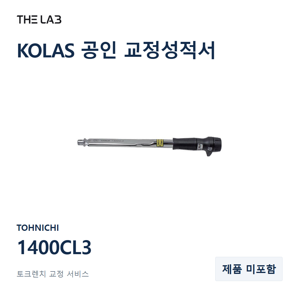 TOHNICHI 1400CL3 교정