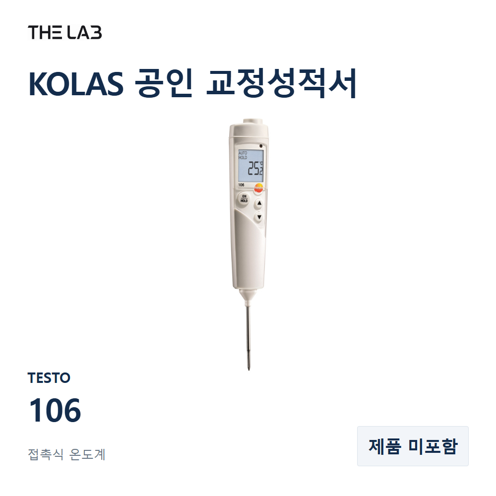 TESTO 106 교정