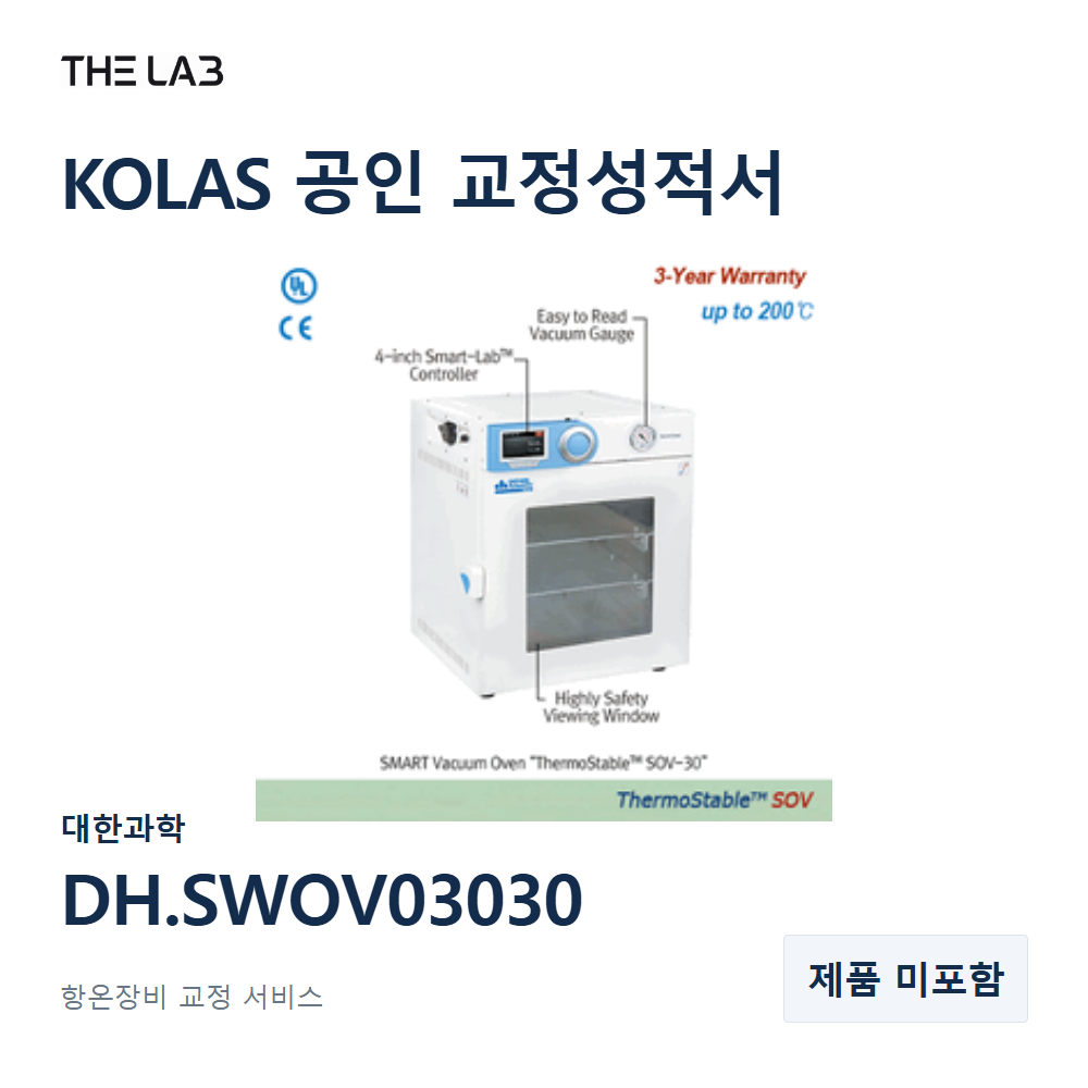 대한과학 DH.SWOV03030 교정