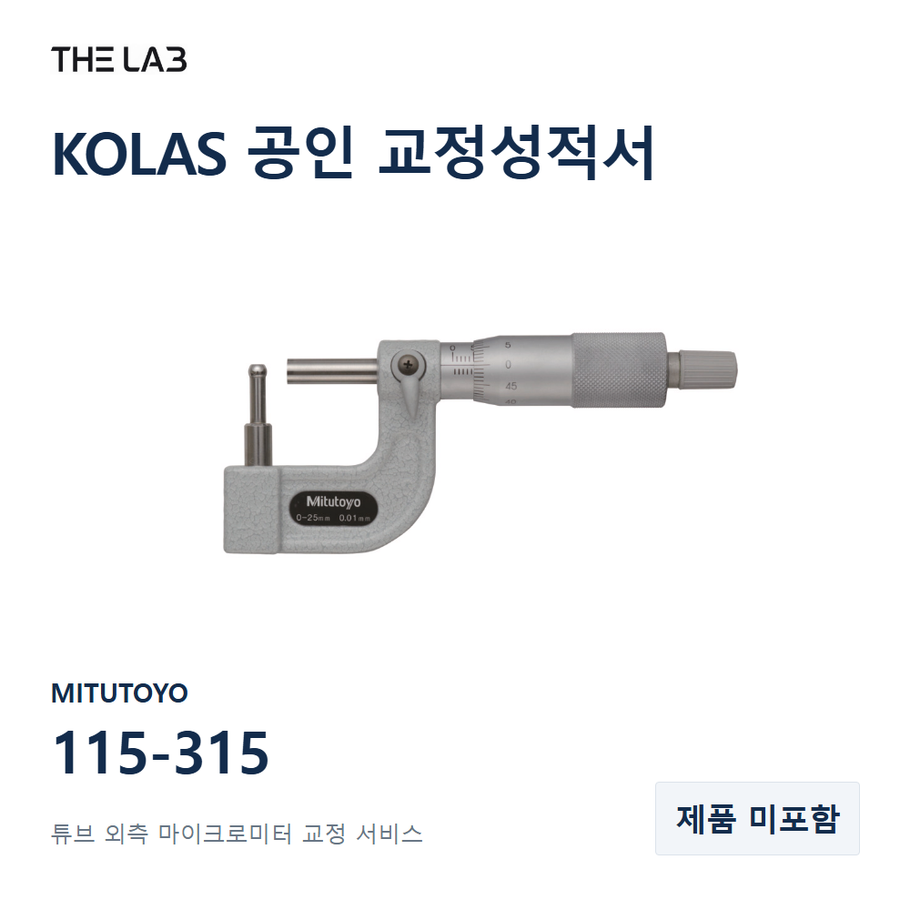 MITUTOYO 115-315 교정