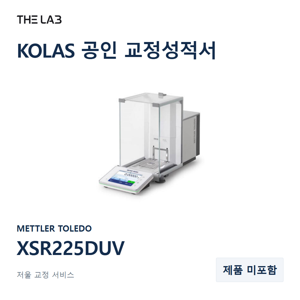 METTLER TOLEDO XSR225DUV 교정