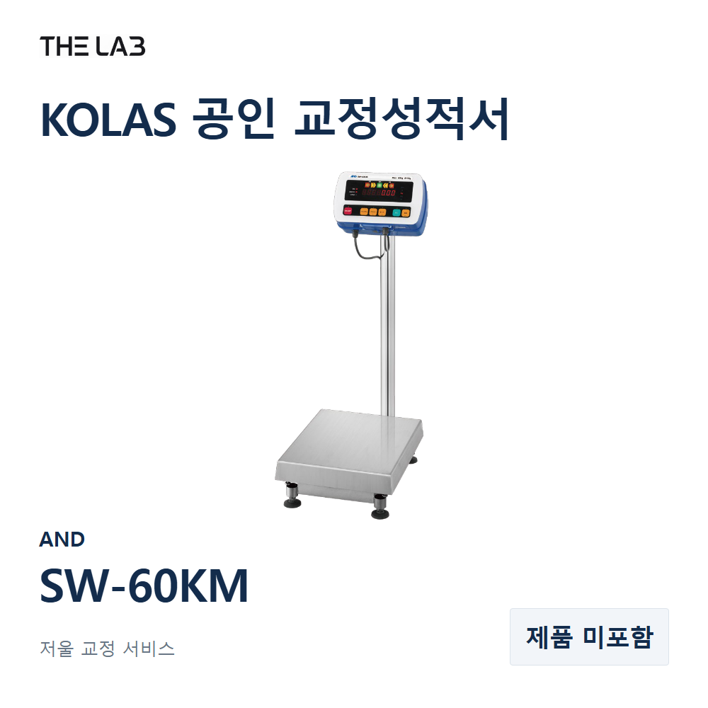 AND SW-60KM 교정